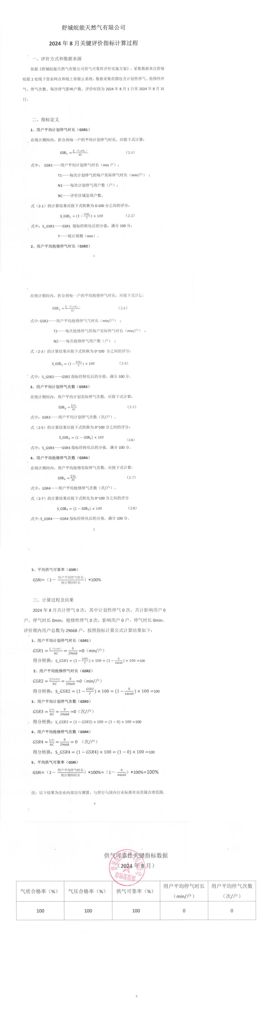 南宫体育-不凡成就非凡,相信品牌的力量