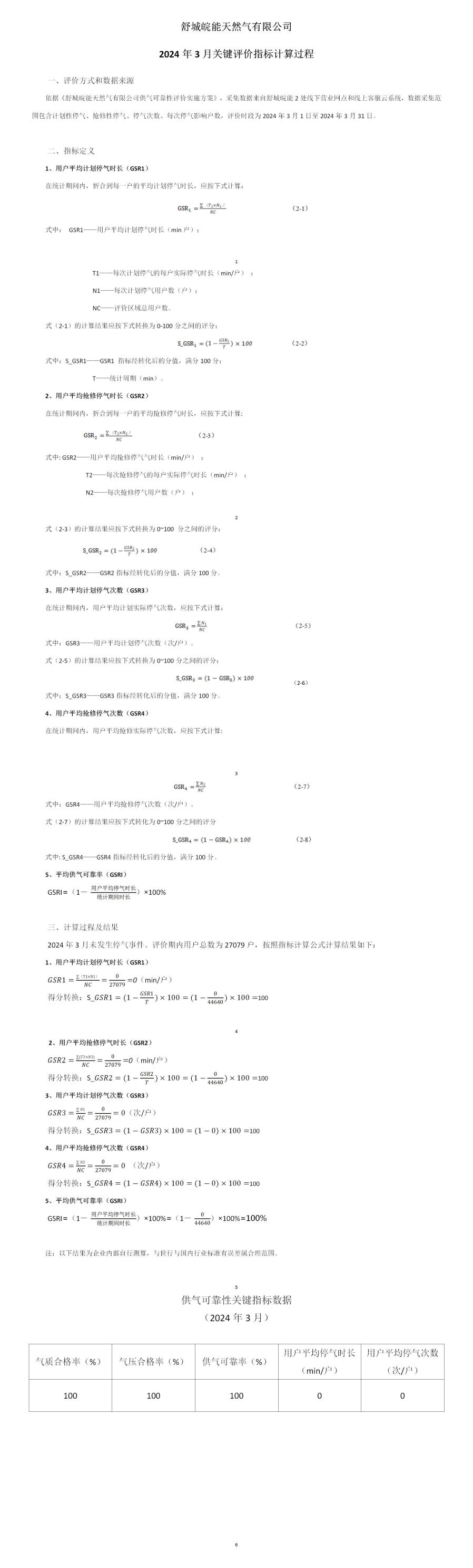 南宫体育-不凡成就非凡,相信品牌的力量