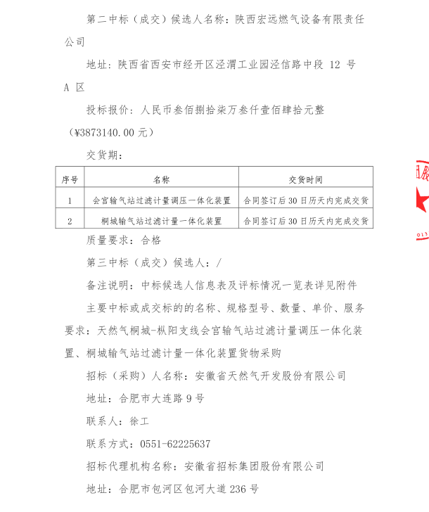 南宫体育-不凡成就非凡,相信品牌的力量